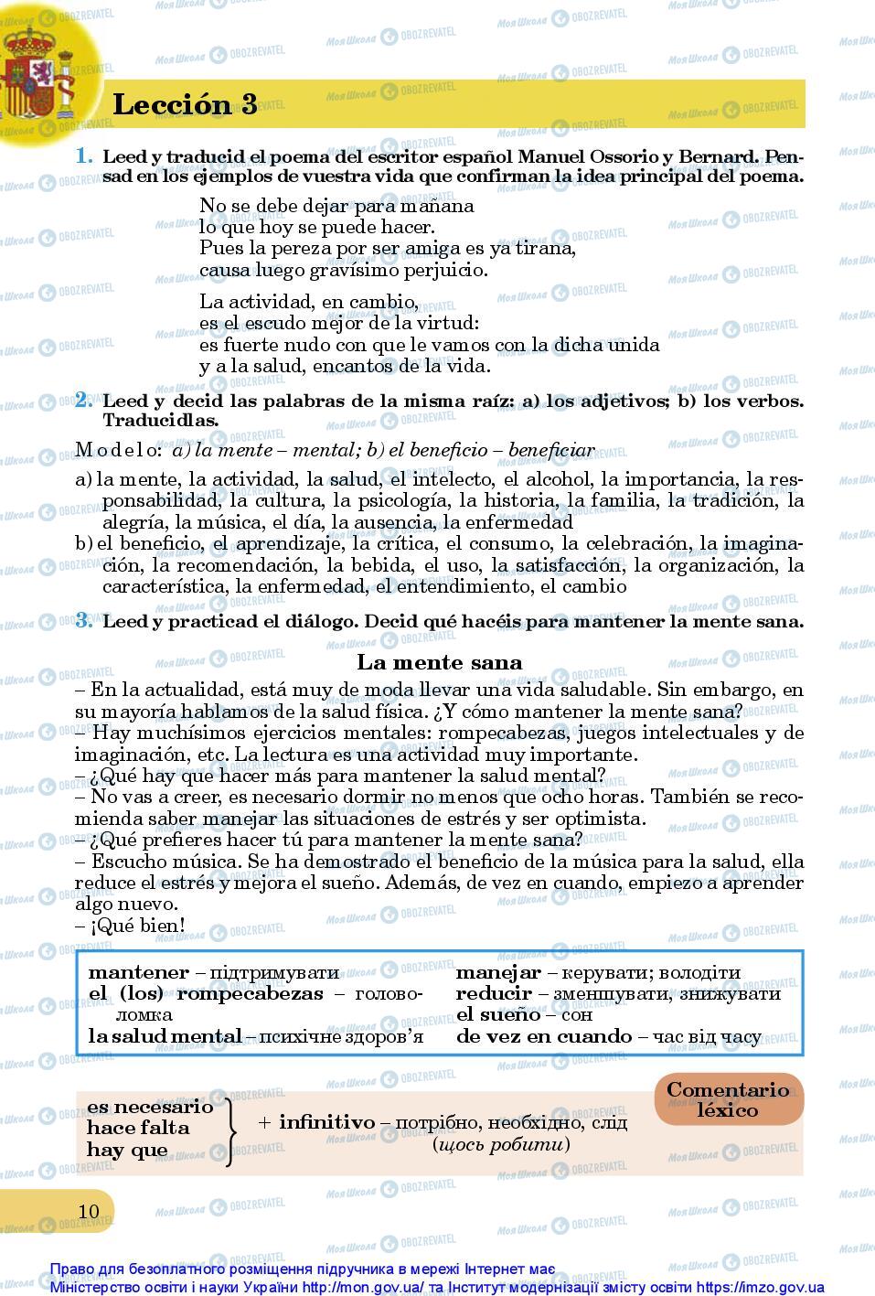 Учебники Испанский язык 10 класс страница 10