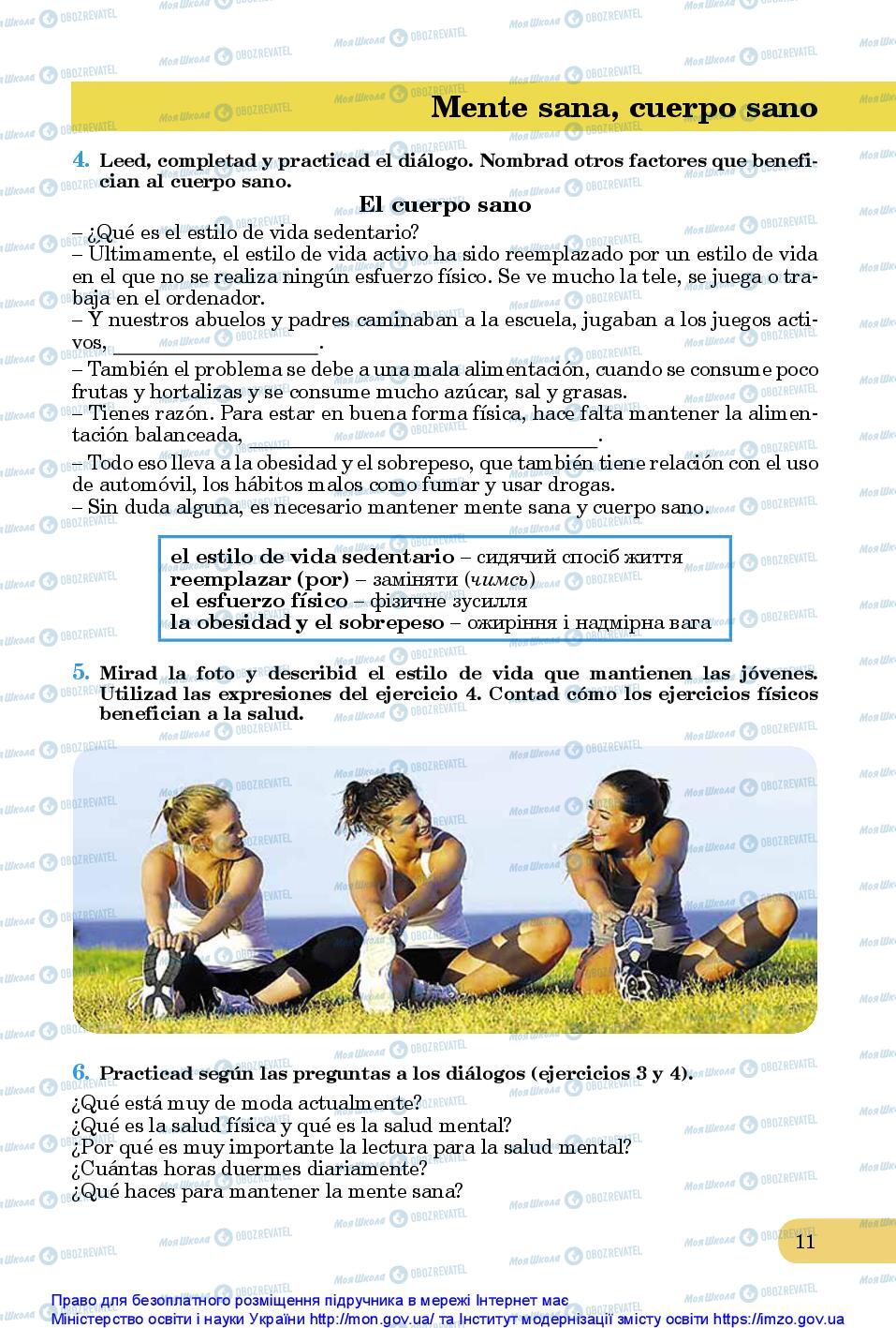 Підручники Іспанська мова 10 клас сторінка 11