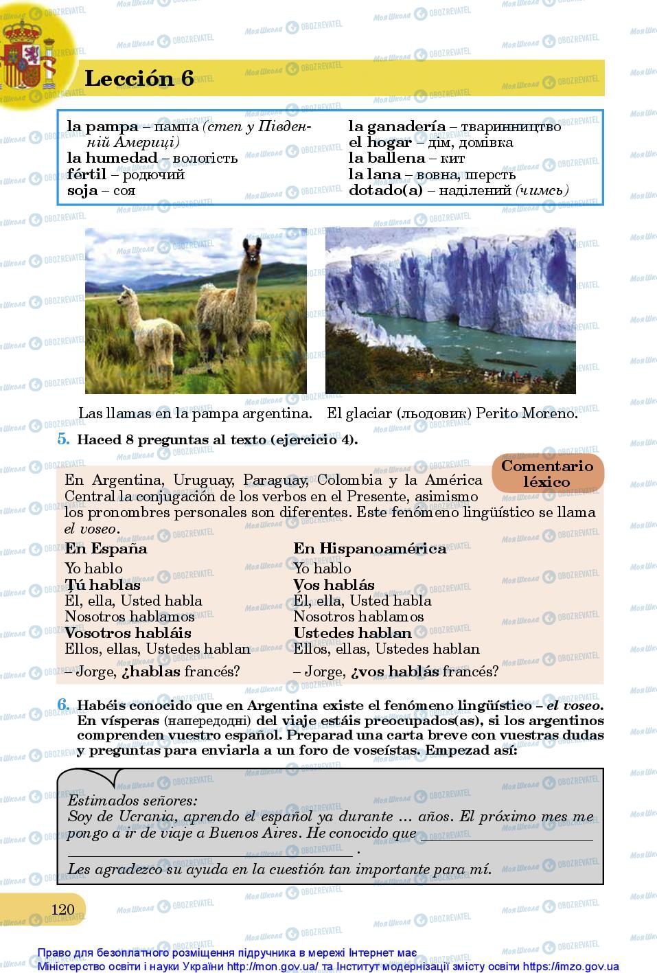 Учебники Испанский язык 10 класс страница 120