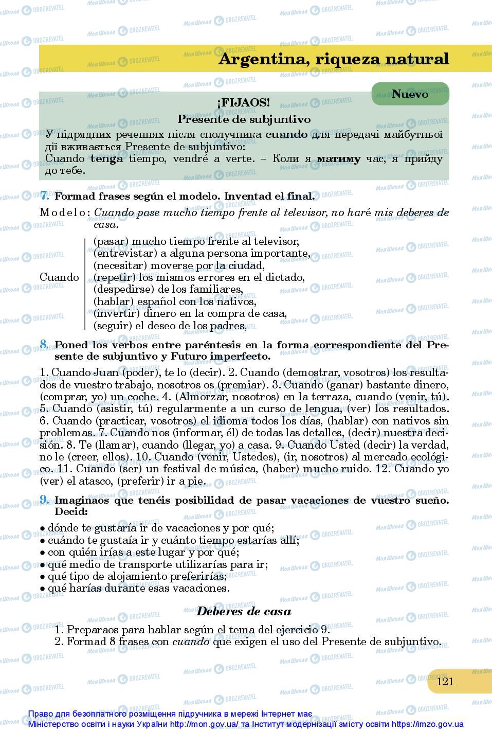 Підручники Іспанська мова 10 клас сторінка 121
