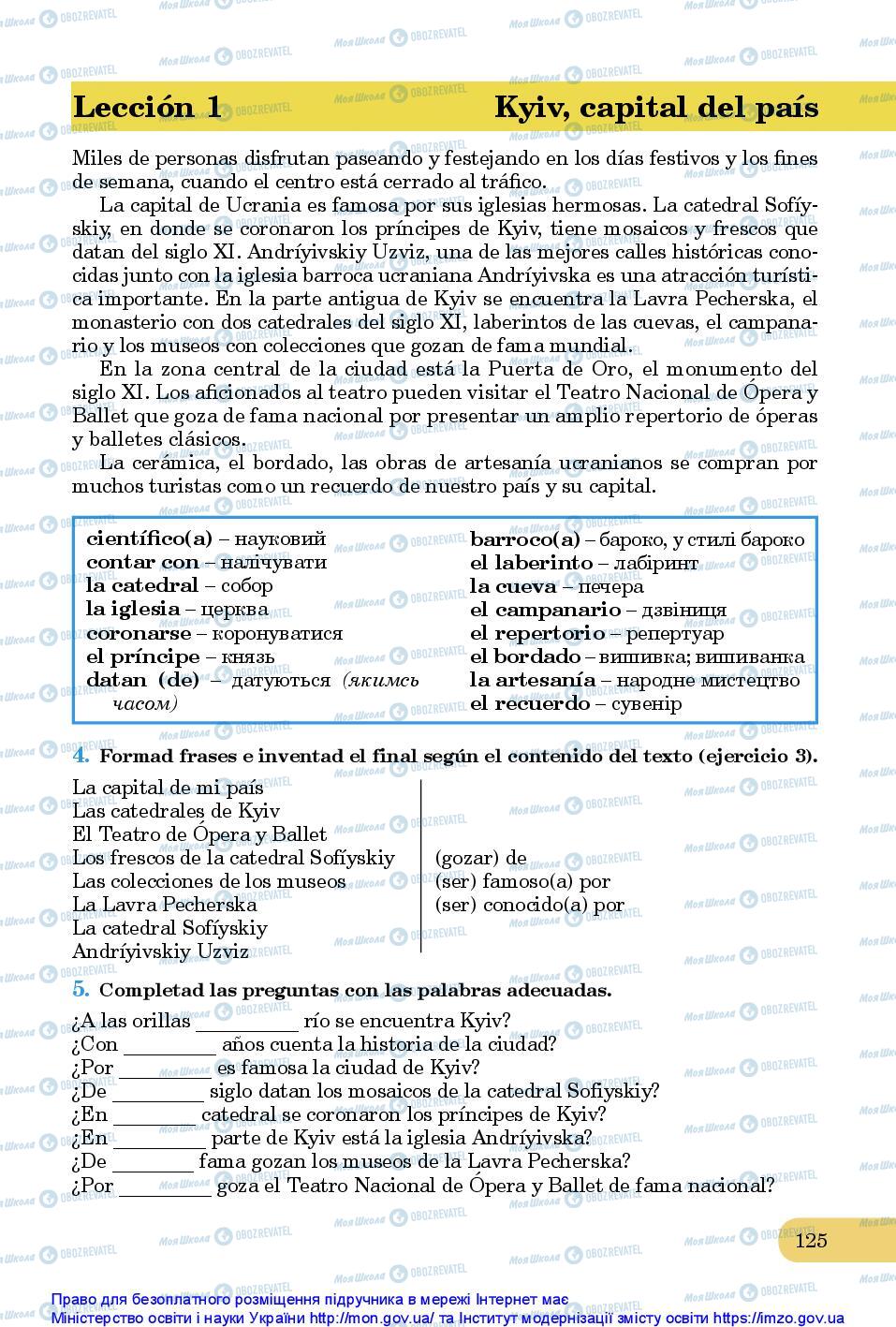 Підручники Іспанська мова 10 клас сторінка 125