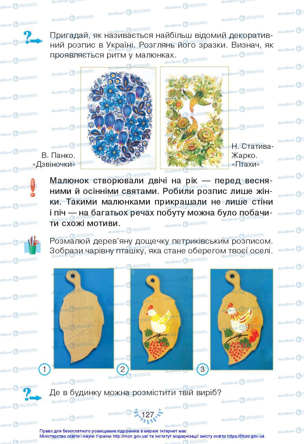 Підручники Мистецтво 2 клас сторінка 127