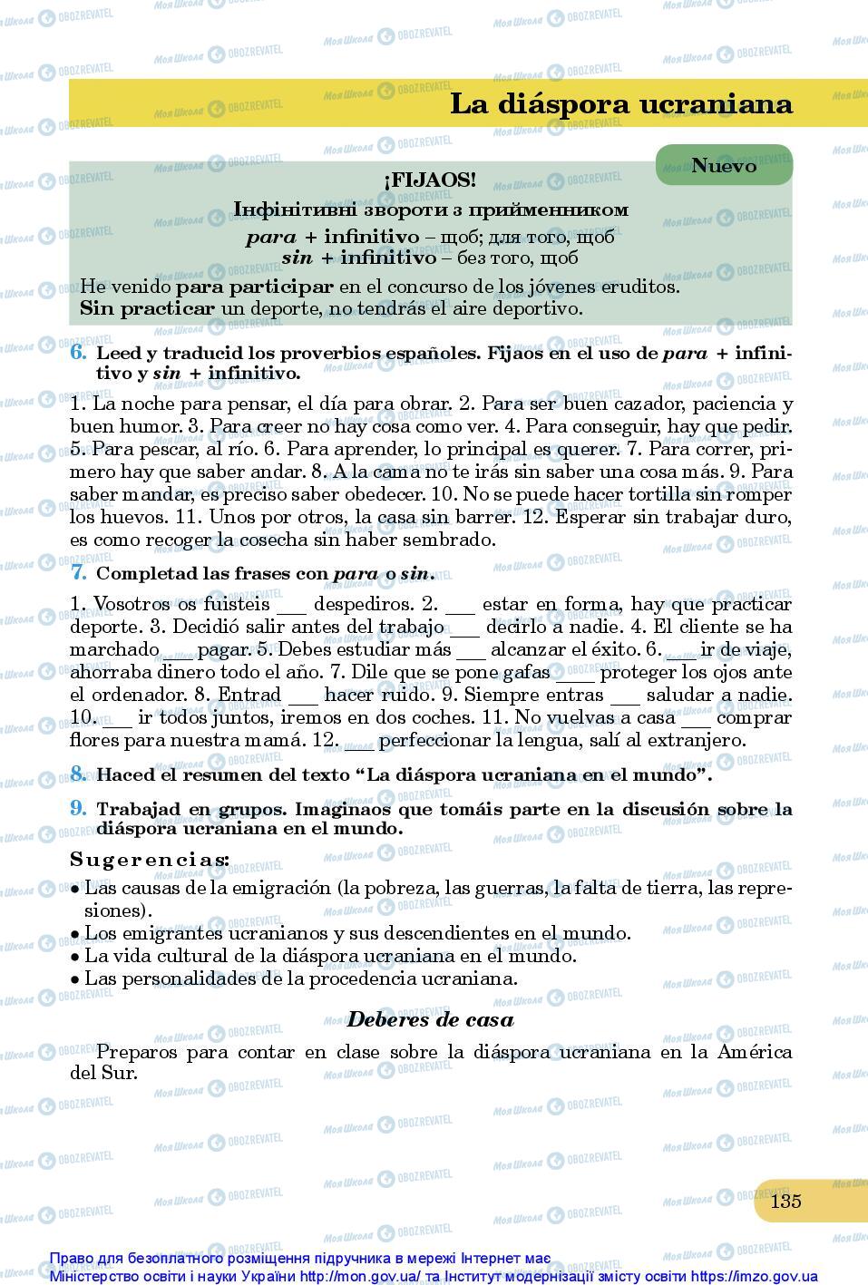 Підручники Іспанська мова 10 клас сторінка 135