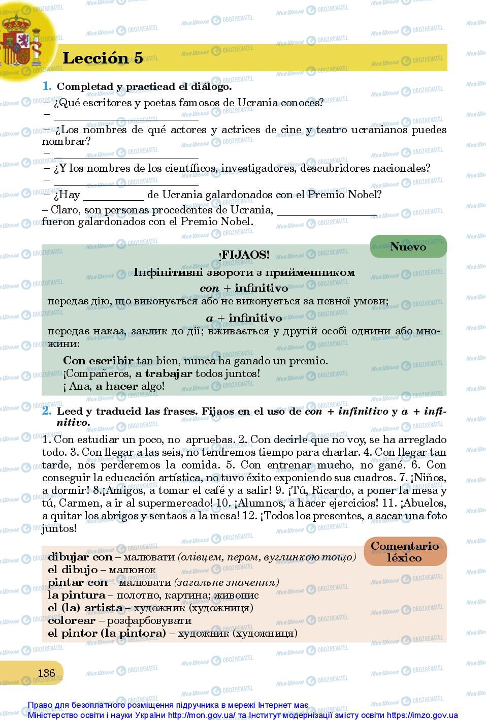 Підручники Іспанська мова 10 клас сторінка 136