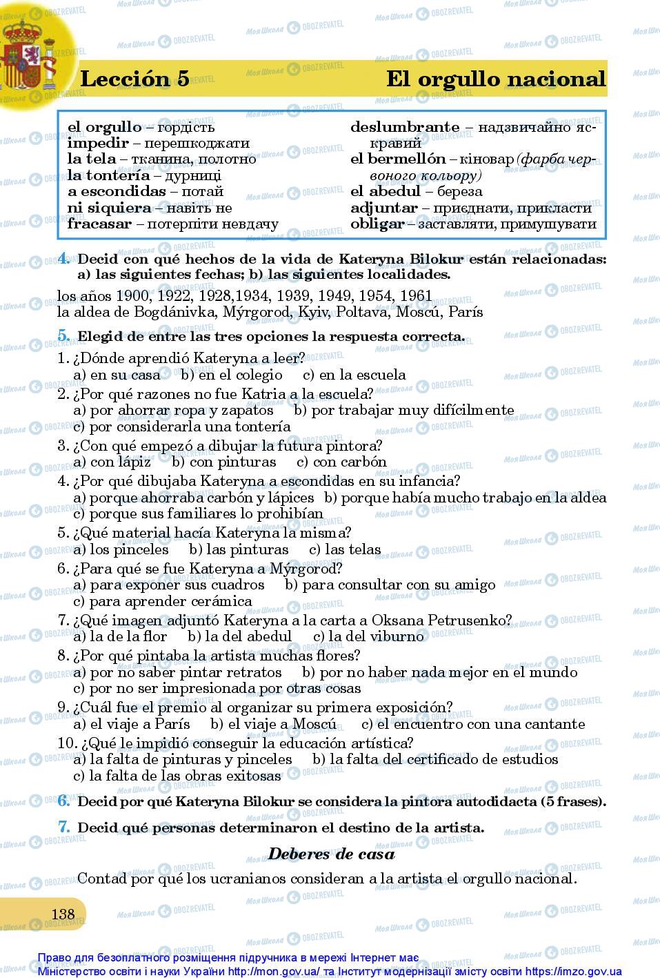 Підручники Іспанська мова 10 клас сторінка 138