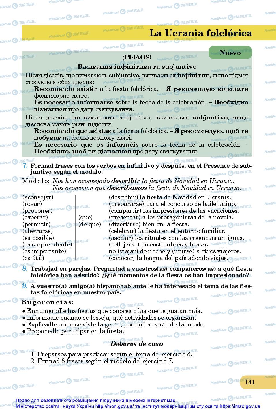 Учебники Испанский язык 10 класс страница 141