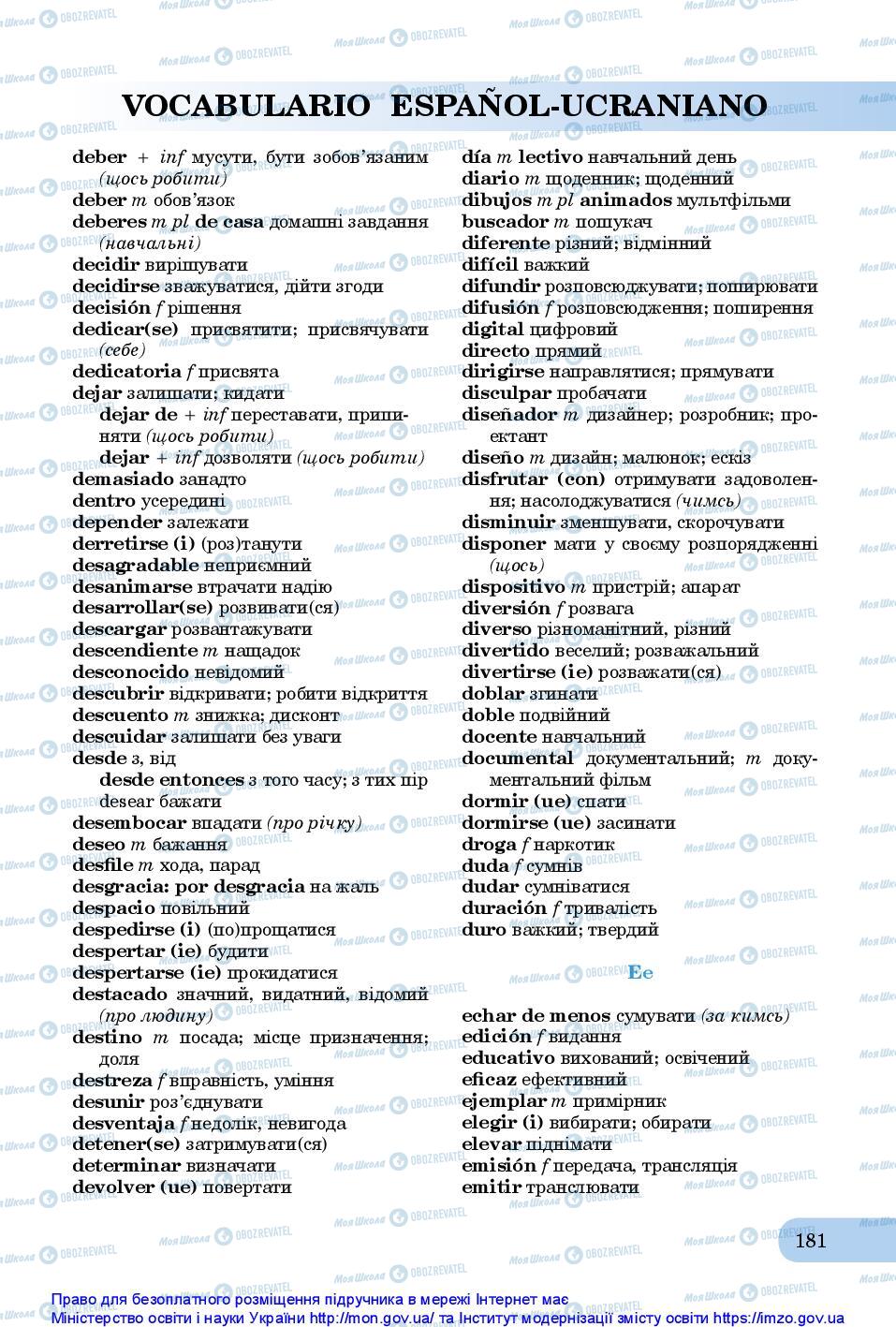 Підручники Іспанська мова 10 клас сторінка 181