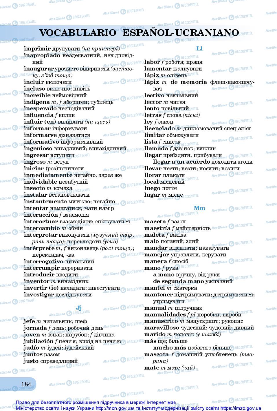 Підручники Іспанська мова 10 клас сторінка 184