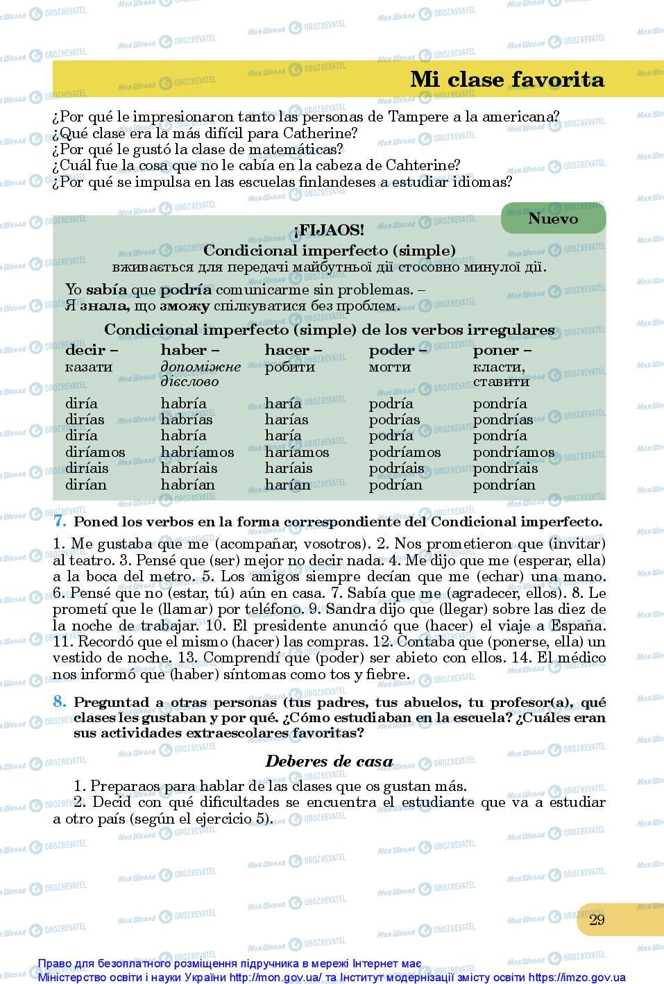 Учебники Испанский язык 10 класс страница 29
