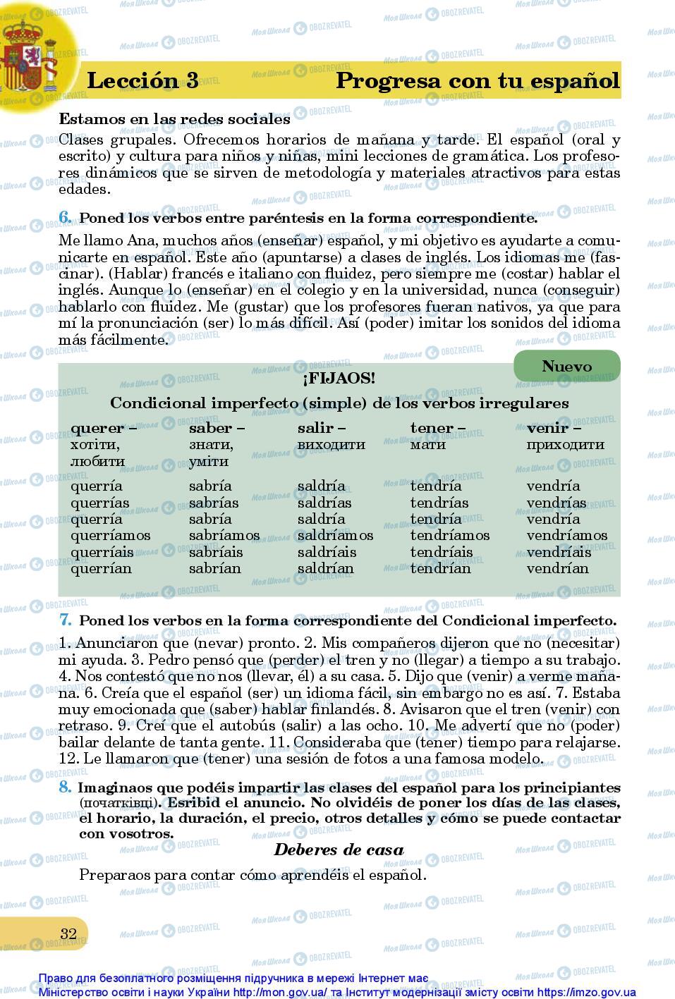 Підручники Іспанська мова 10 клас сторінка 32