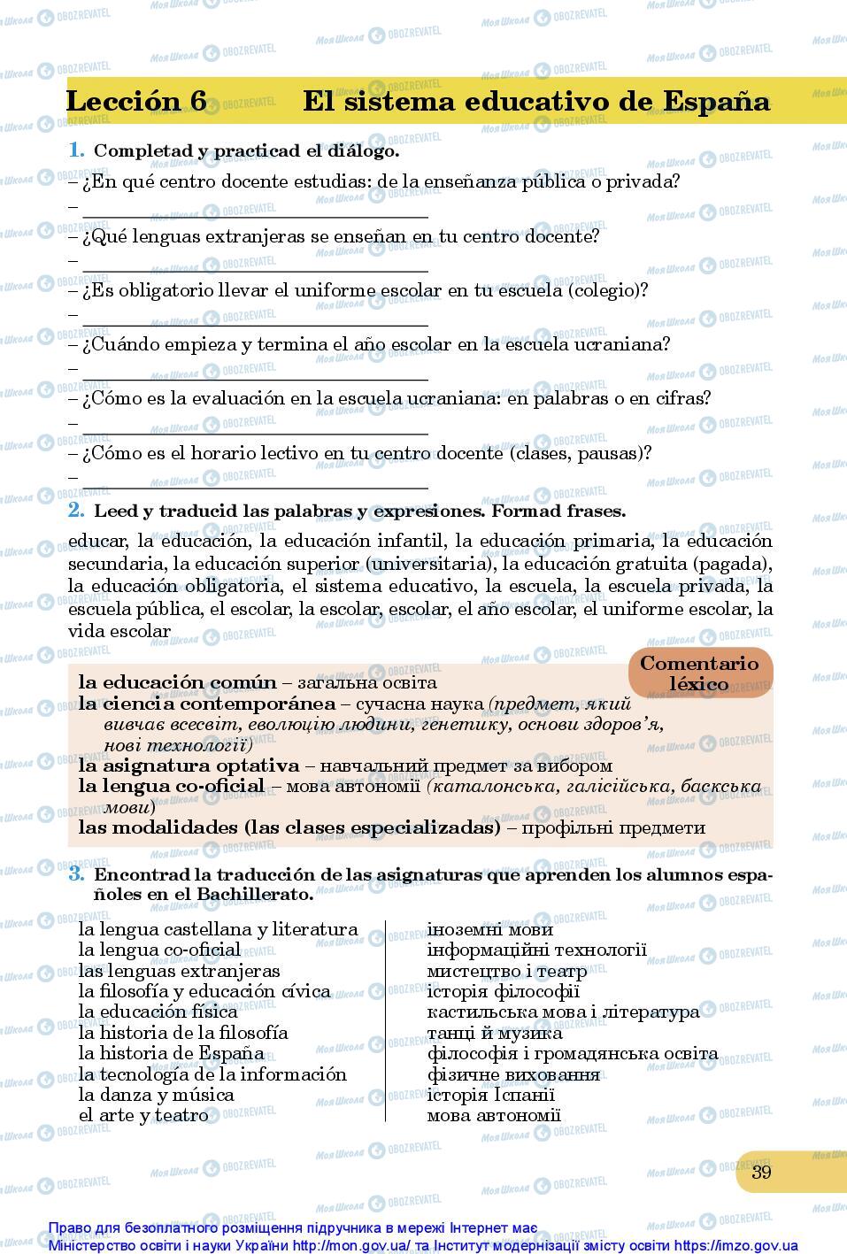 Підручники Іспанська мова 10 клас сторінка 39