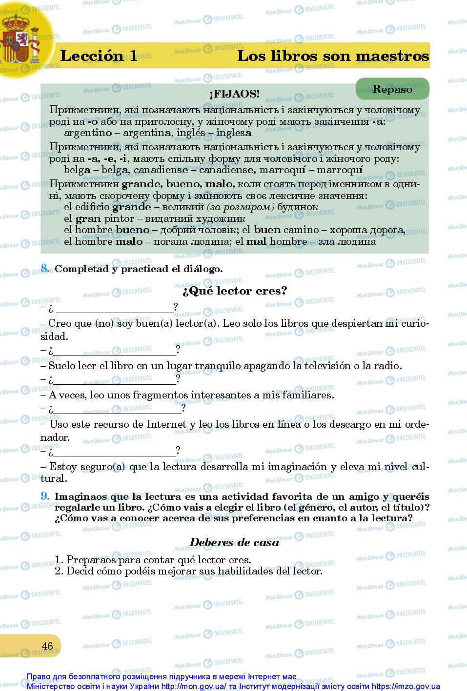 Підручники Іспанська мова 10 клас сторінка 46