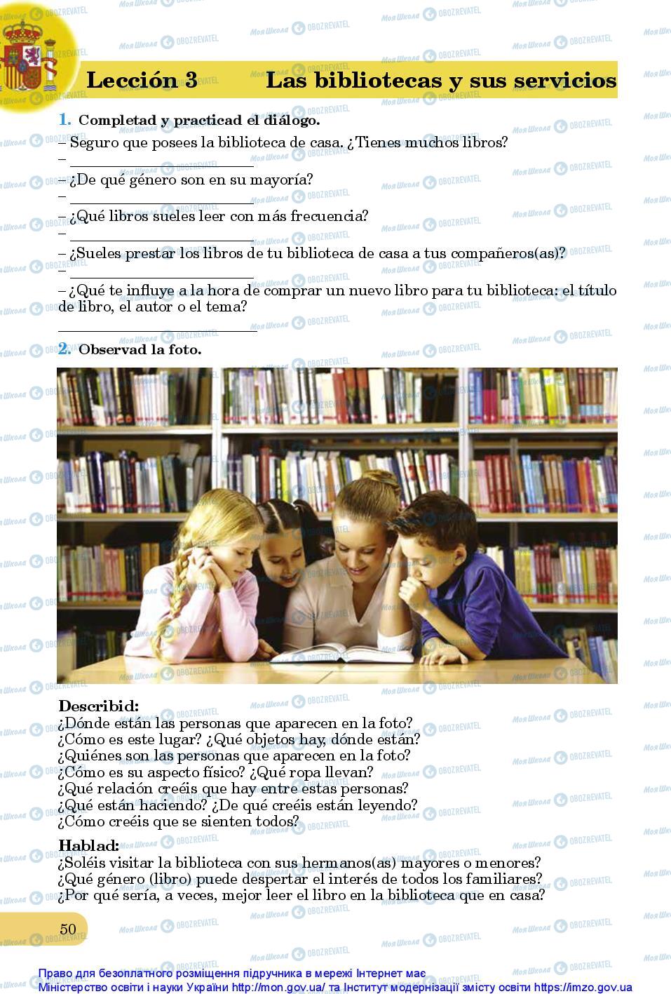 Учебники Испанский язык 10 класс страница 50
