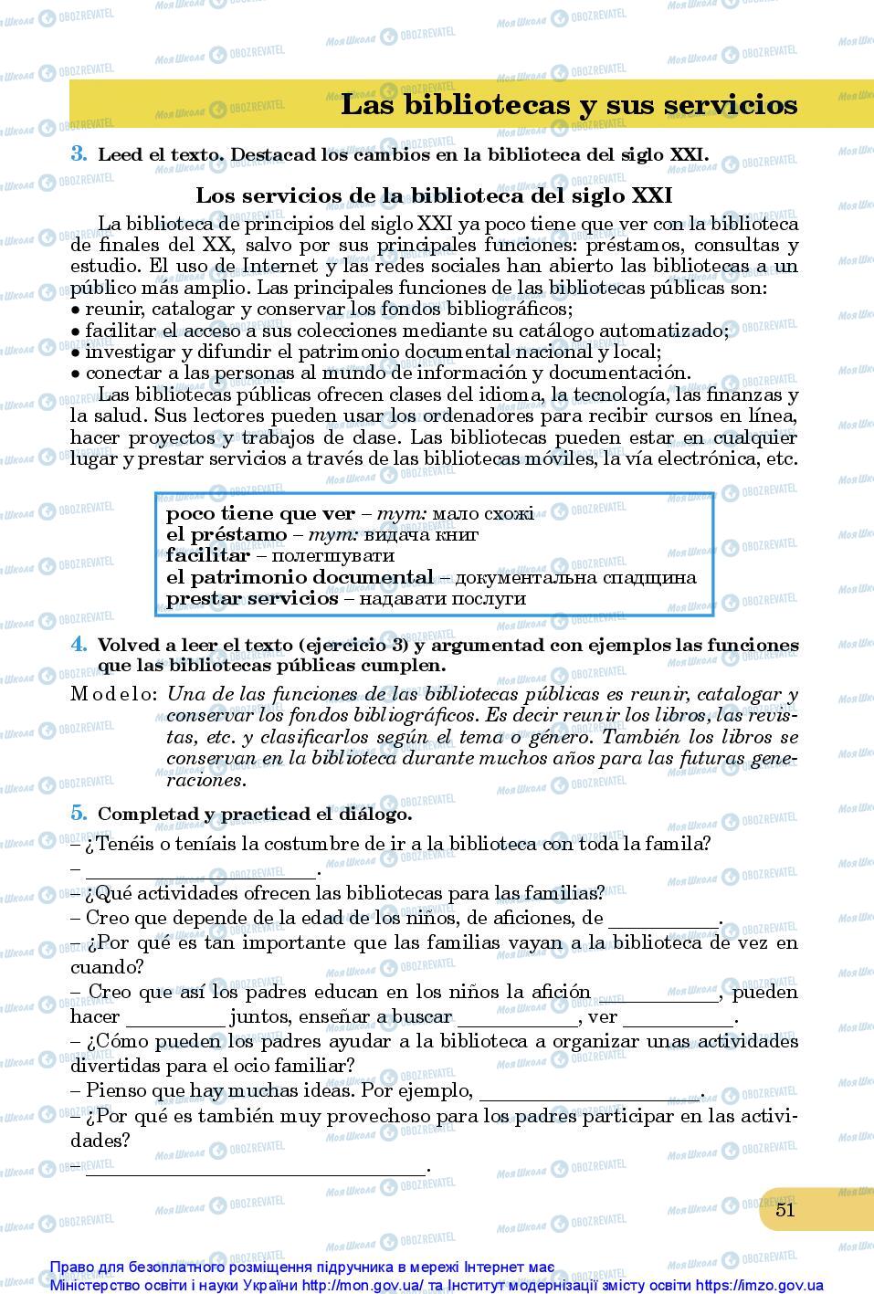 Підручники Іспанська мова 10 клас сторінка 51
