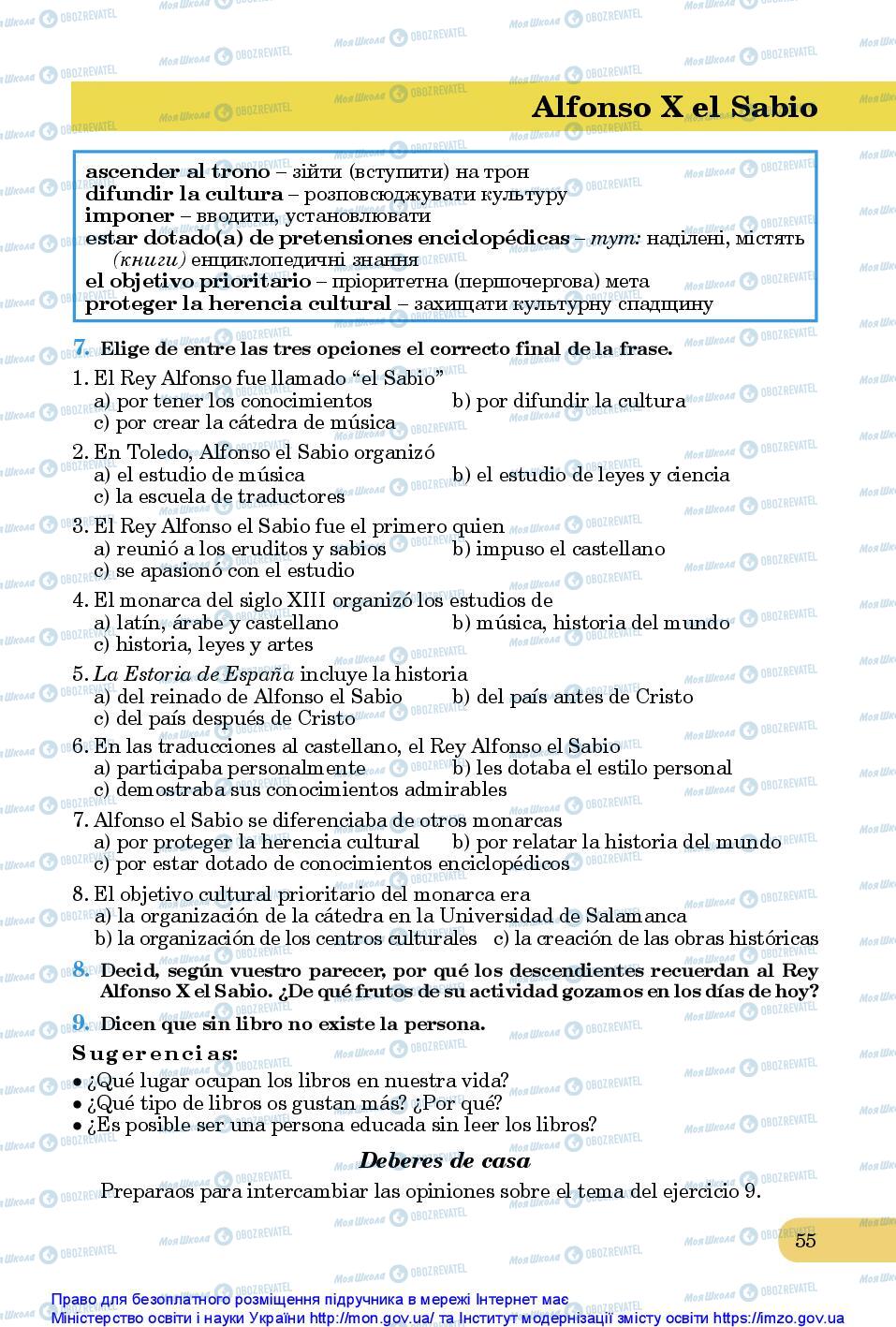 Підручники Іспанська мова 10 клас сторінка 55