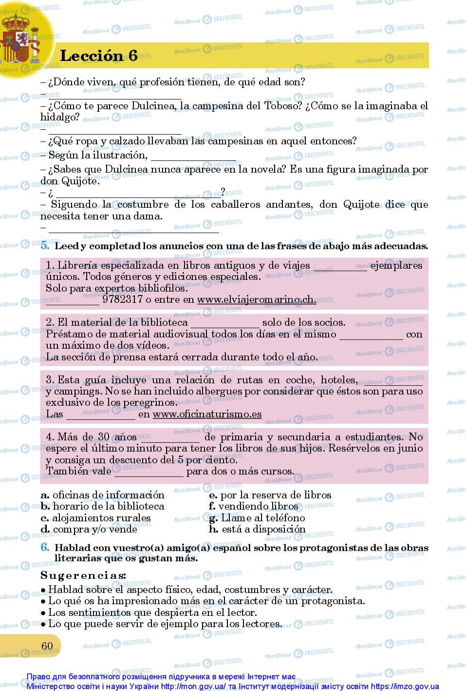 Підручники Іспанська мова 10 клас сторінка 60