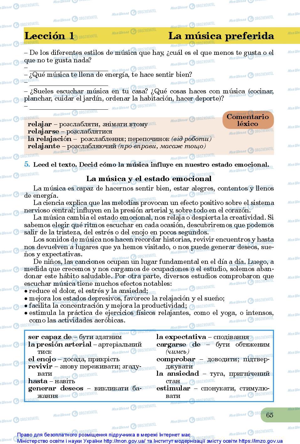 Учебники Испанский язык 10 класс страница 65