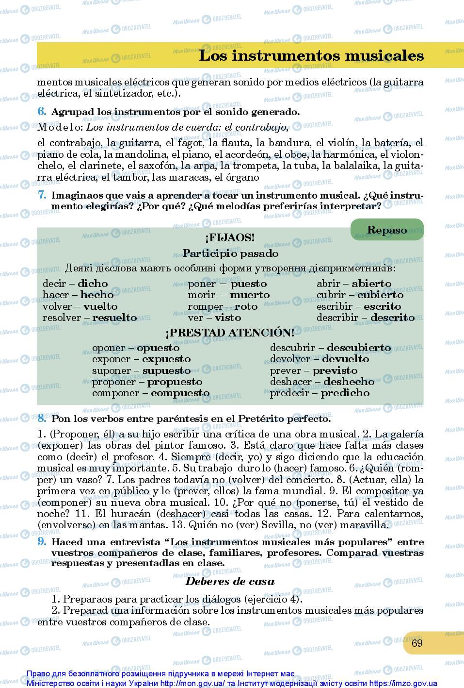 Учебники Испанский язык 10 класс страница 69