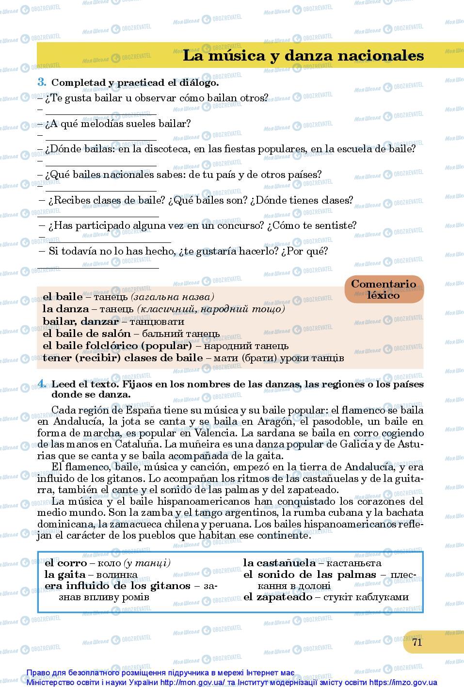 Підручники Іспанська мова 10 клас сторінка 71