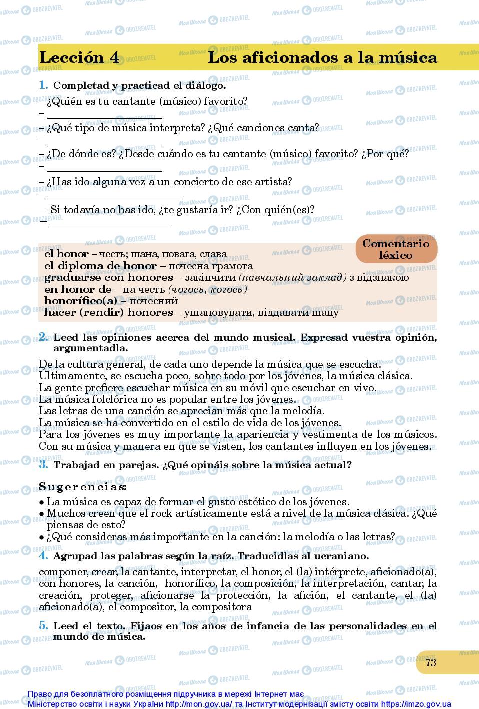 Підручники Іспанська мова 10 клас сторінка 73