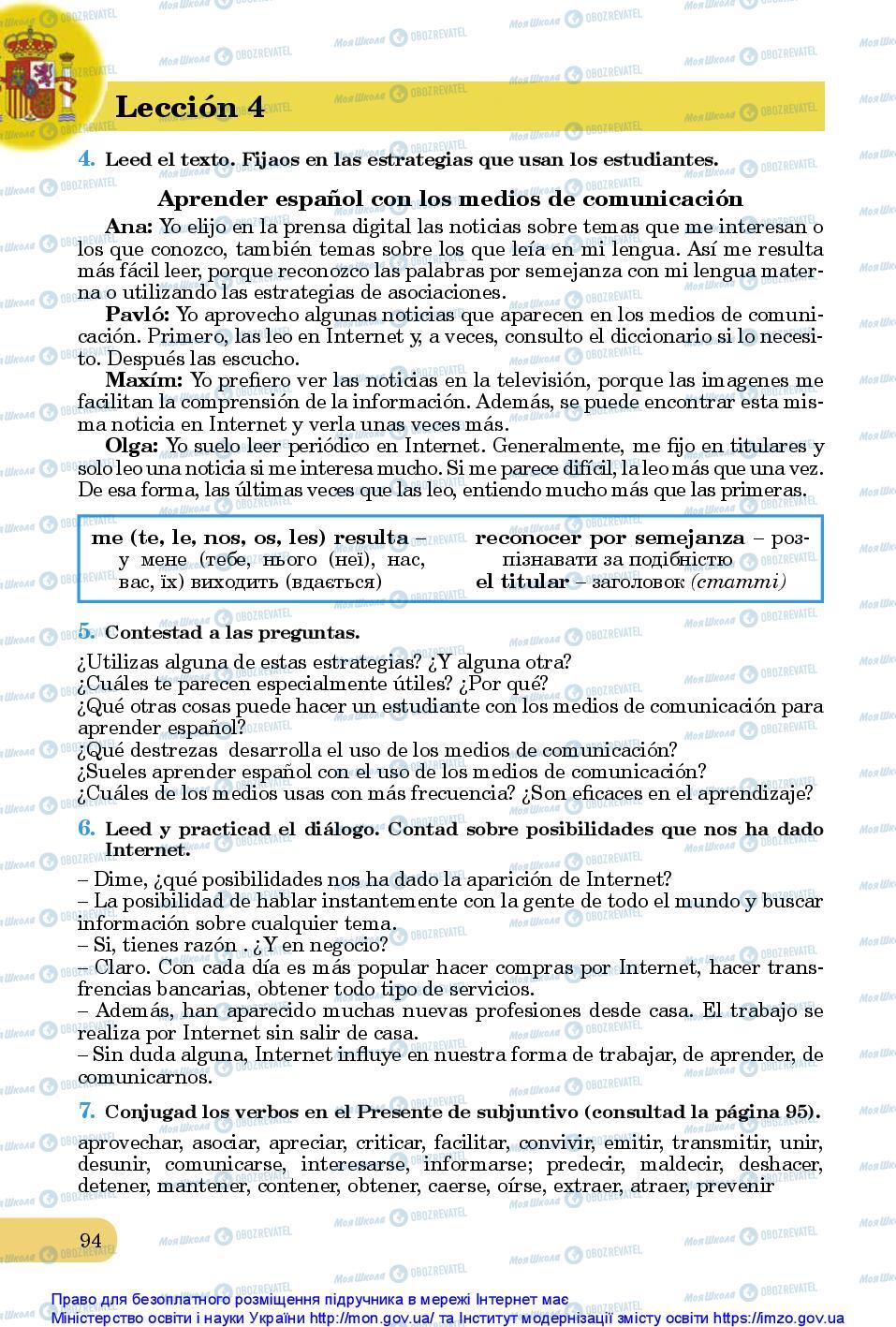 Підручники Іспанська мова 10 клас сторінка 94