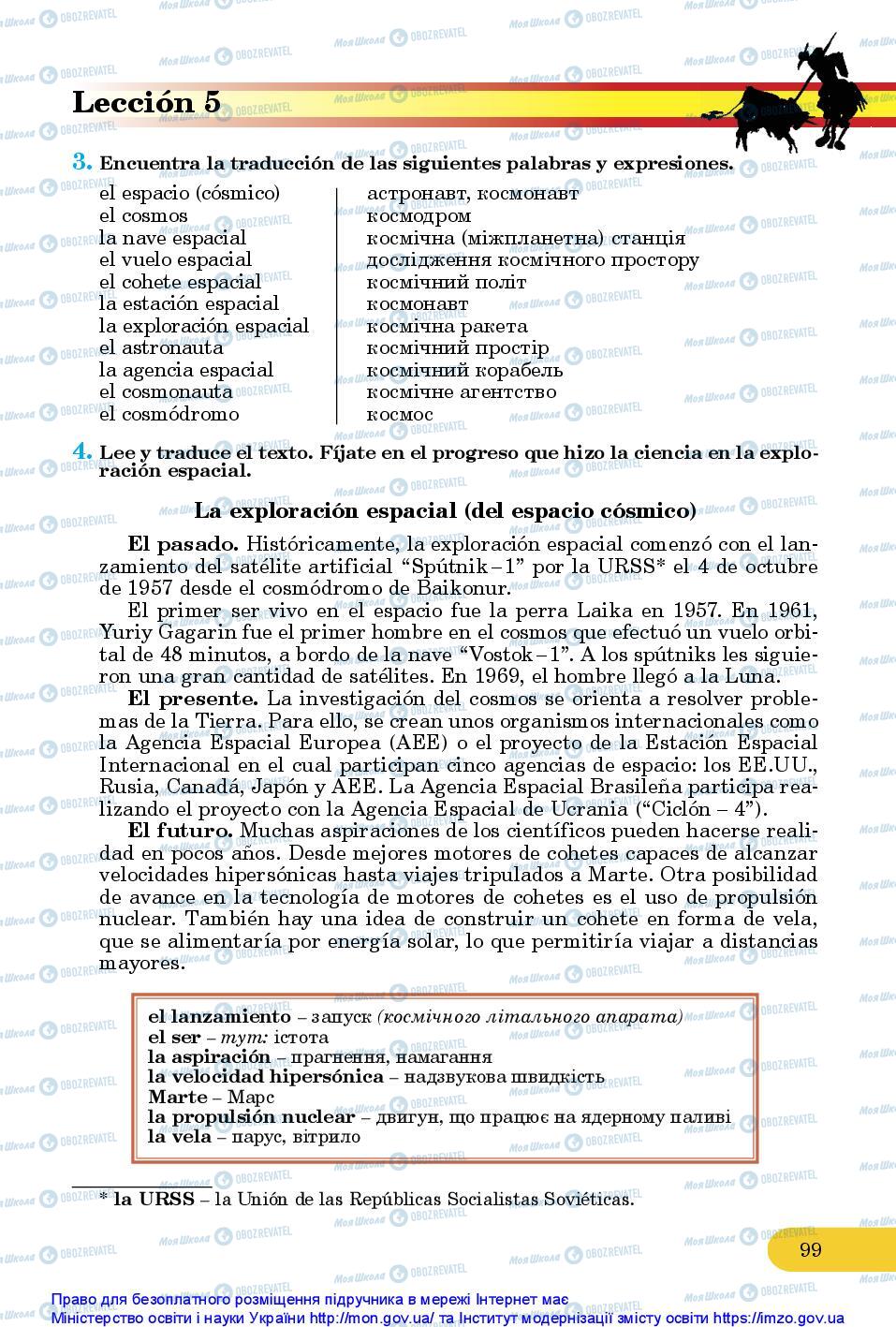 Підручники Іспанська мова 10 клас сторінка 99