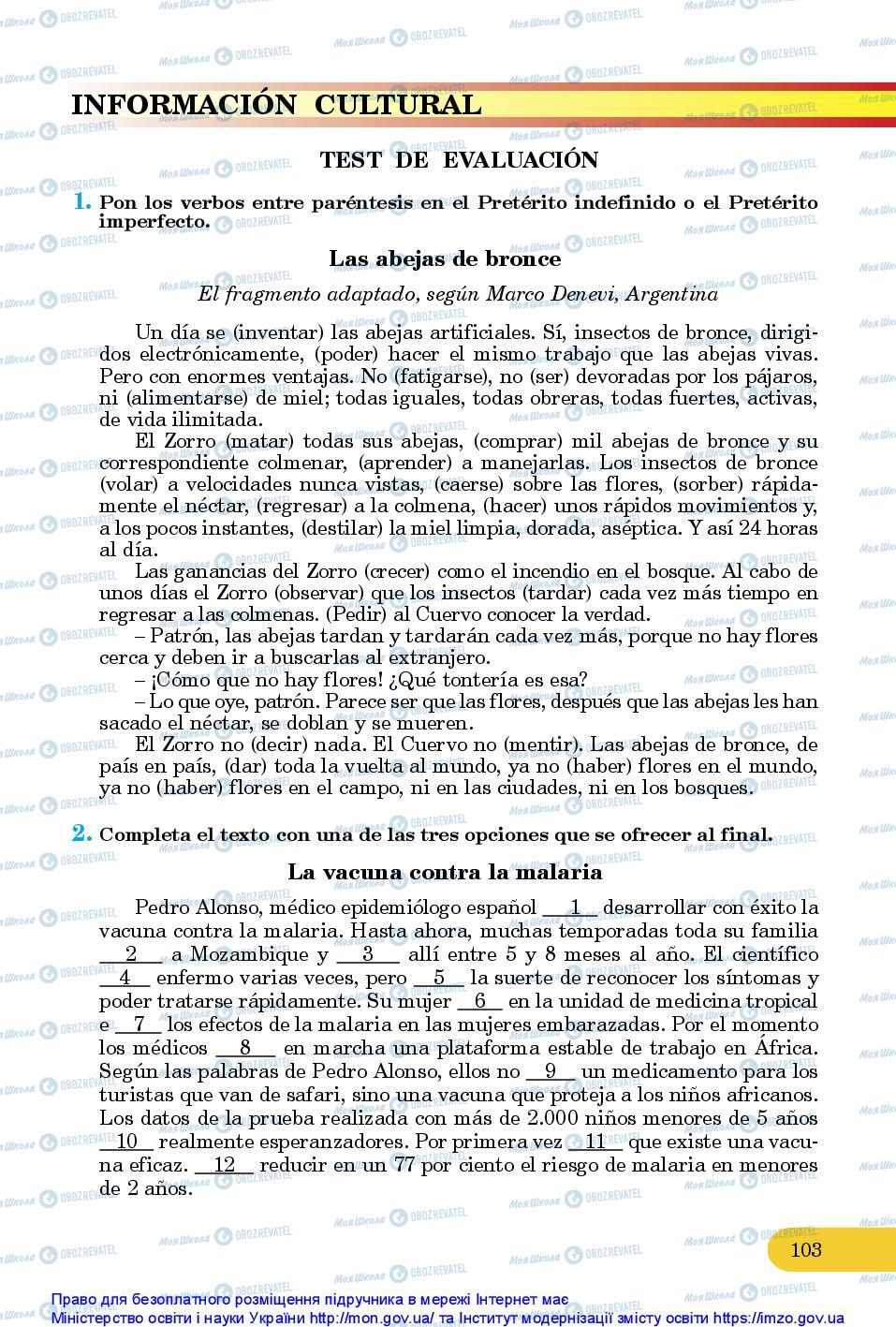 Підручники Іспанська мова 10 клас сторінка 103