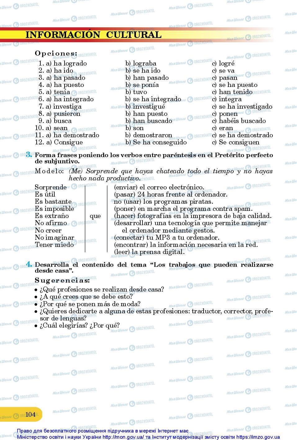 Учебники Испанский язык 10 класс страница 104