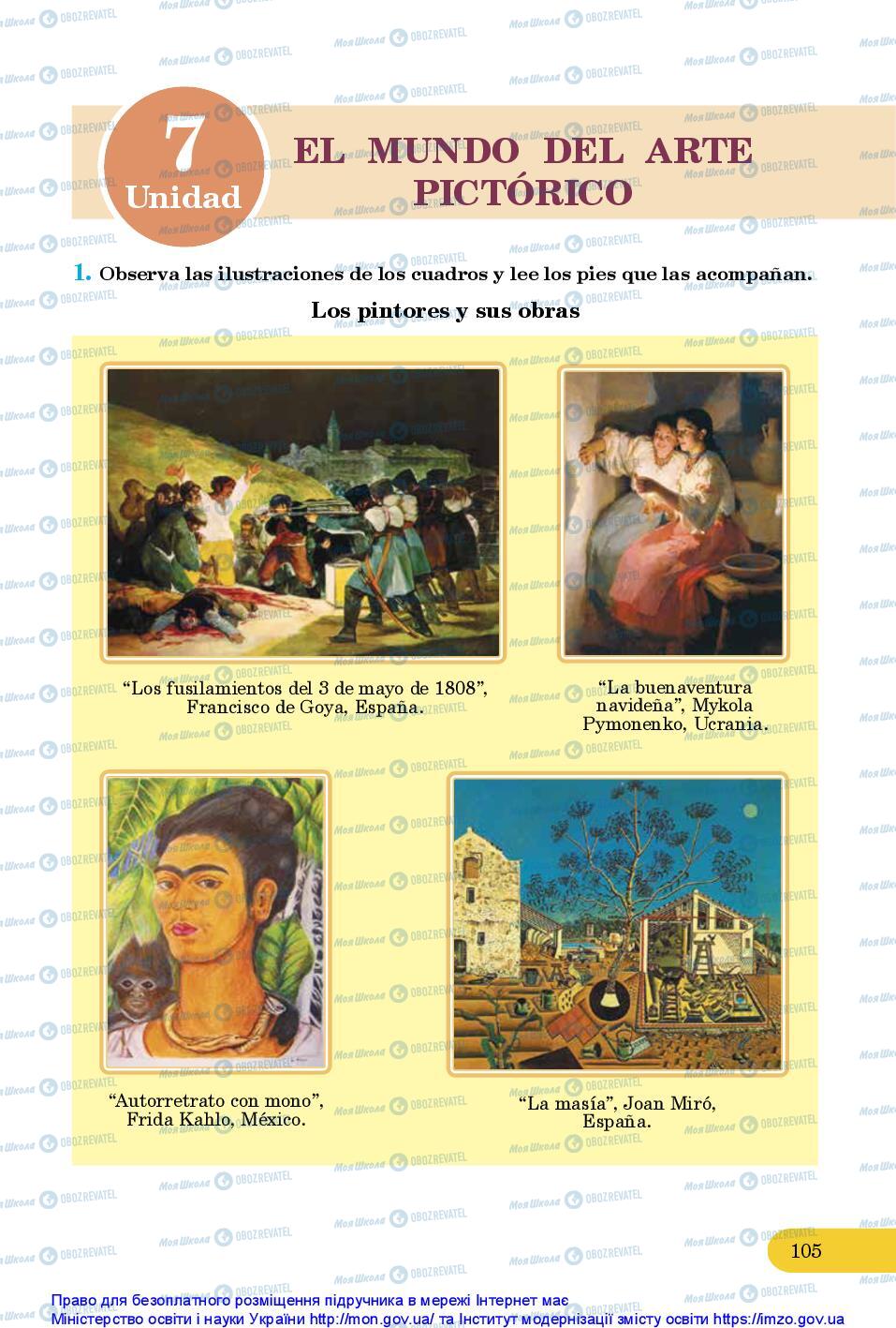 Учебники Испанский язык 10 класс страница 105