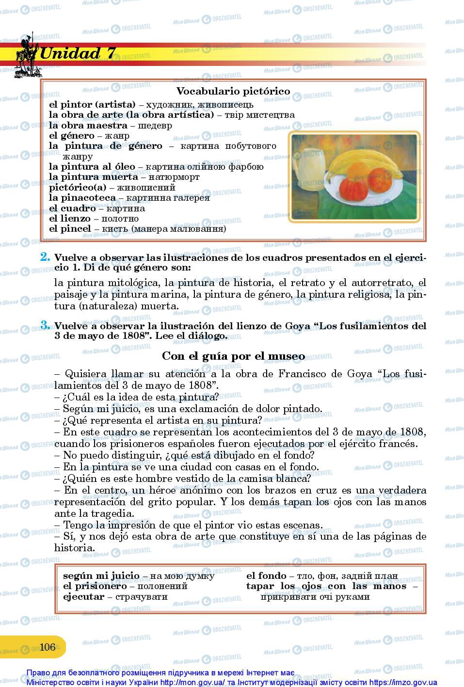 Учебники Испанский язык 10 класс страница 106