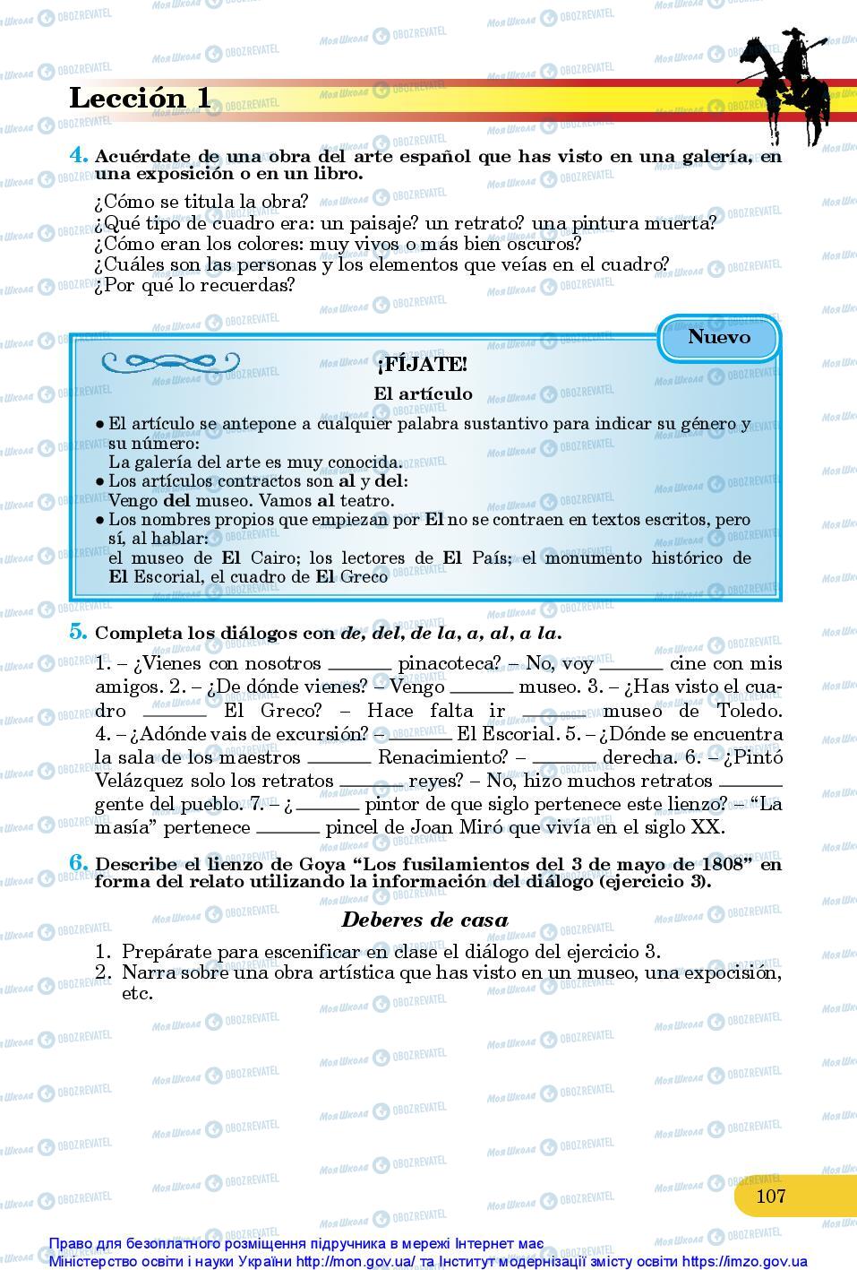 Підручники Іспанська мова 10 клас сторінка 107