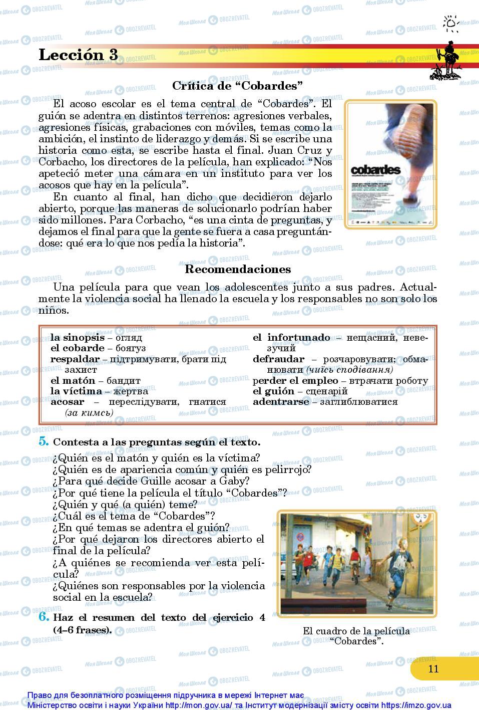 Учебники Испанский язык 10 класс страница 11