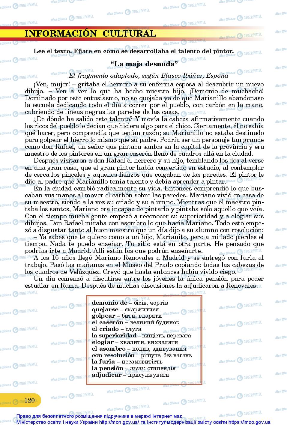 Підручники Іспанська мова 10 клас сторінка 120
