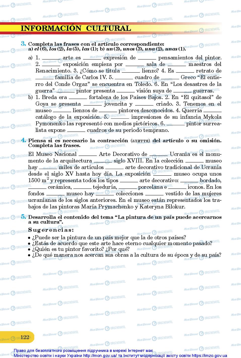 Підручники Іспанська мова 10 клас сторінка 122