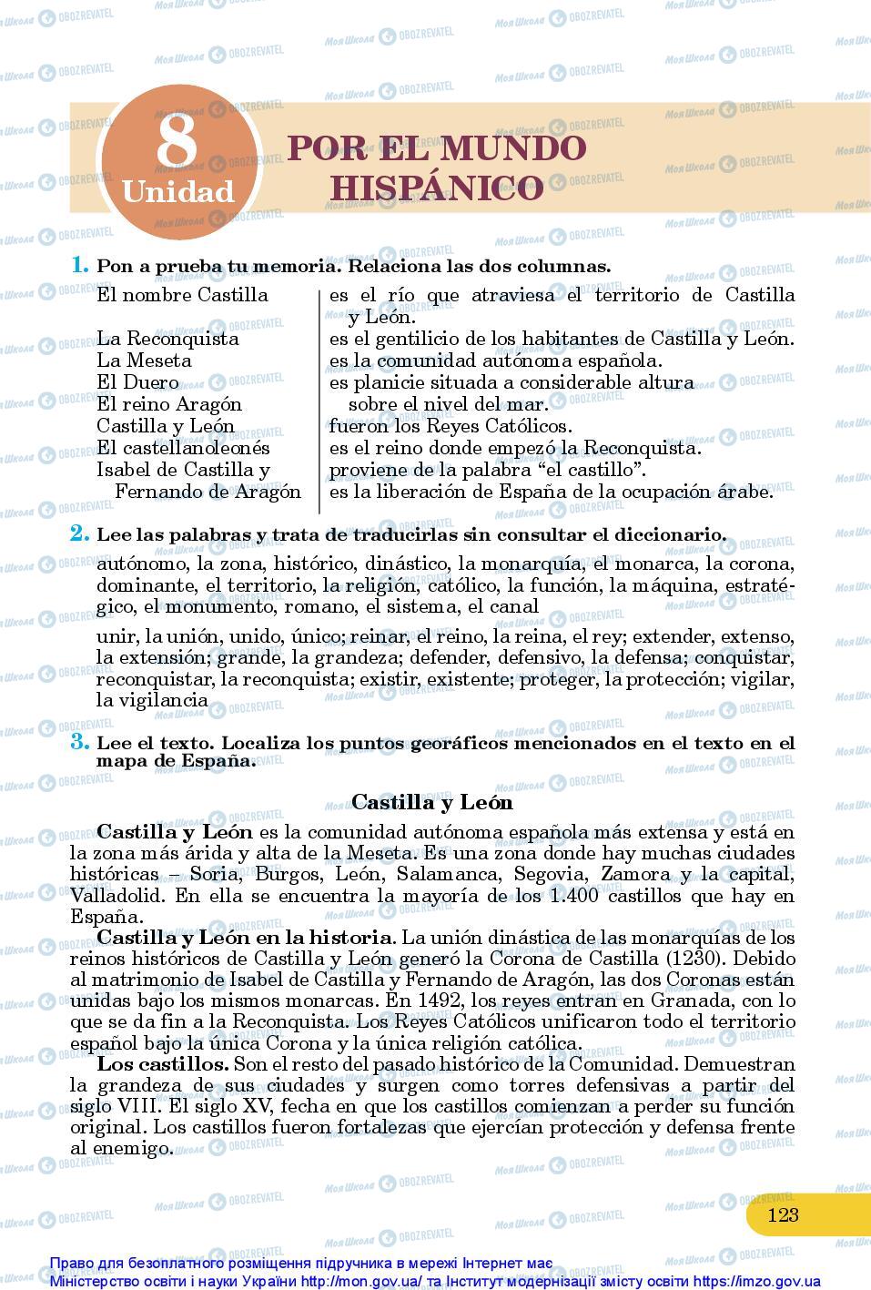 Учебники Испанский язык 10 класс страница 123