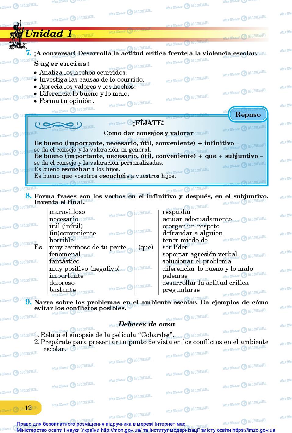 Підручники Іспанська мова 10 клас сторінка 12