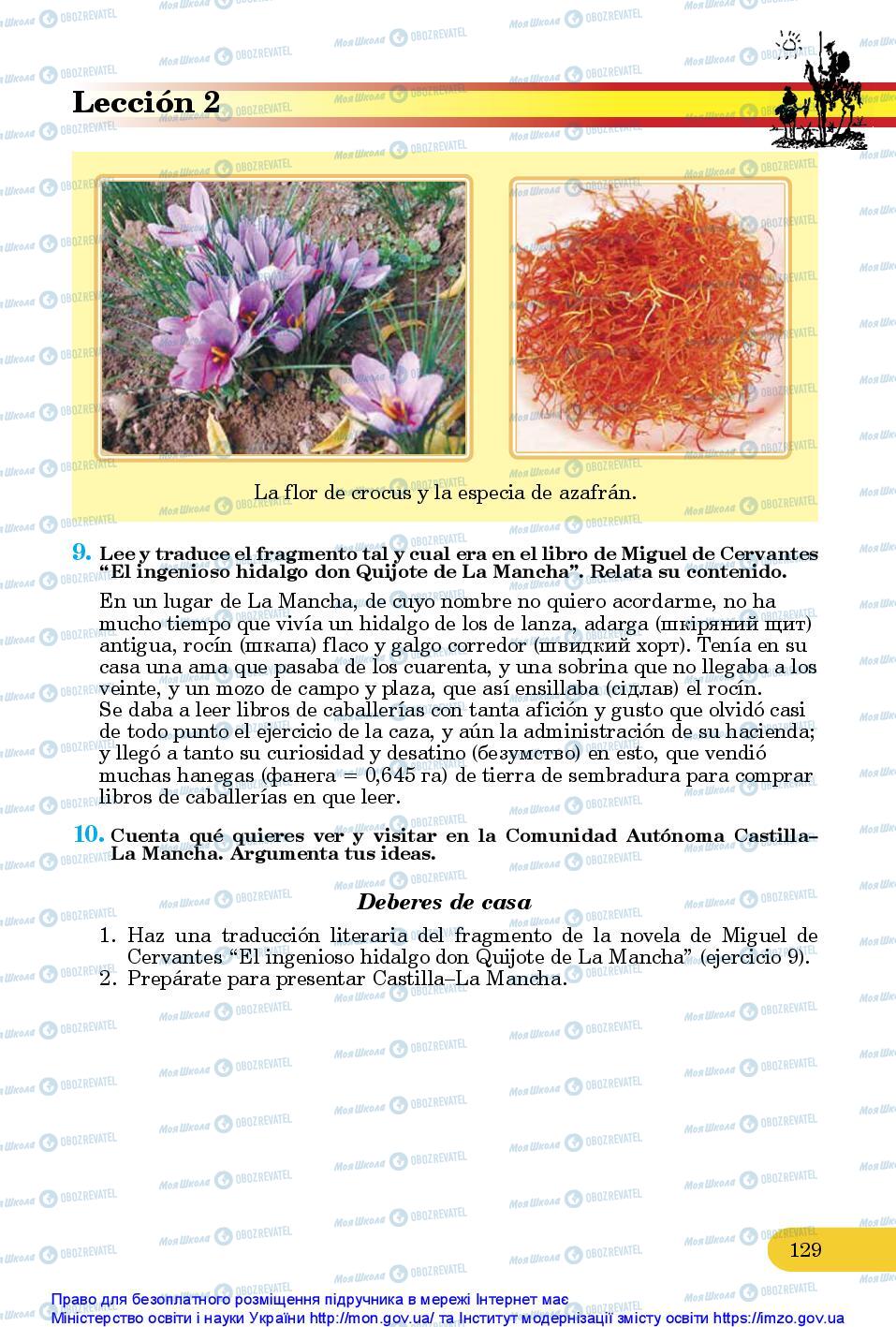 Учебники Испанский язык 10 класс страница 129