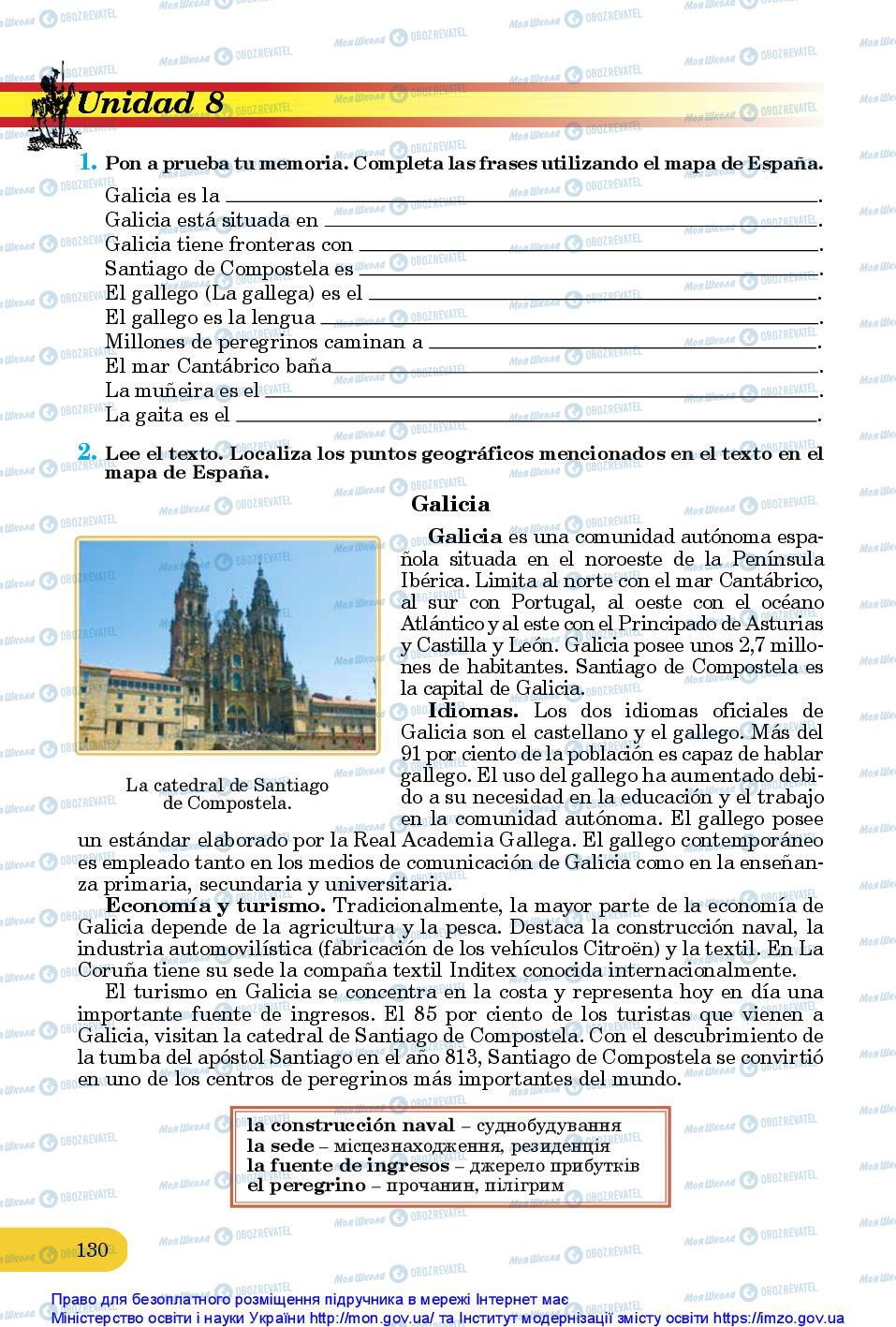 Підручники Іспанська мова 10 клас сторінка 130