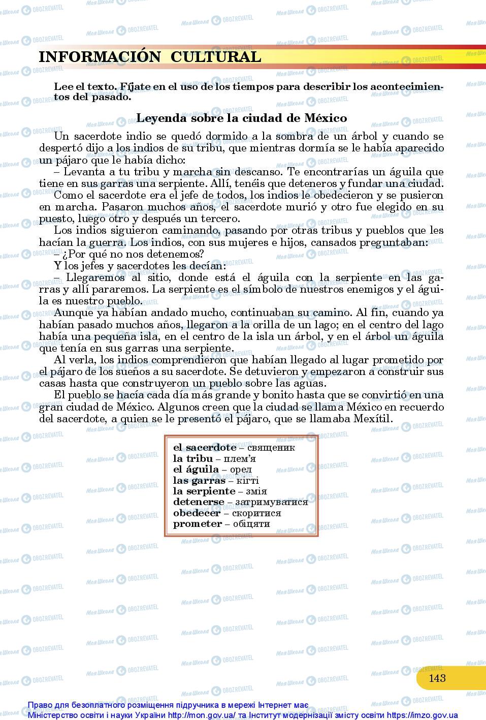 Підручники Іспанська мова 10 клас сторінка 143