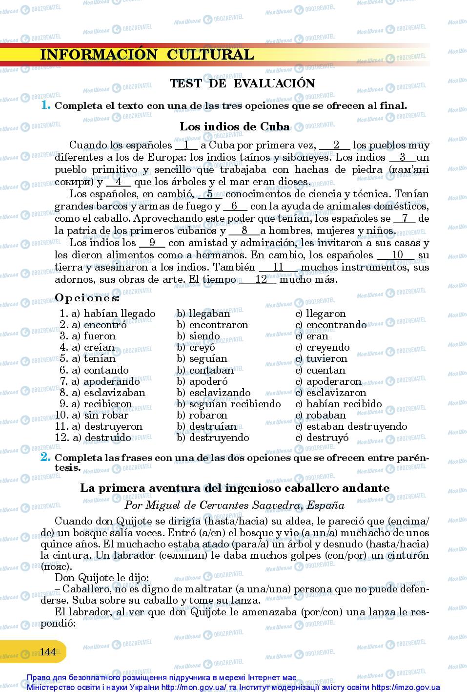 Підручники Іспанська мова 10 клас сторінка 144
