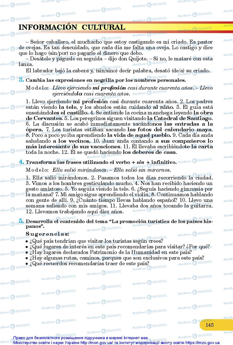Учебники Испанский язык 10 класс страница 145
