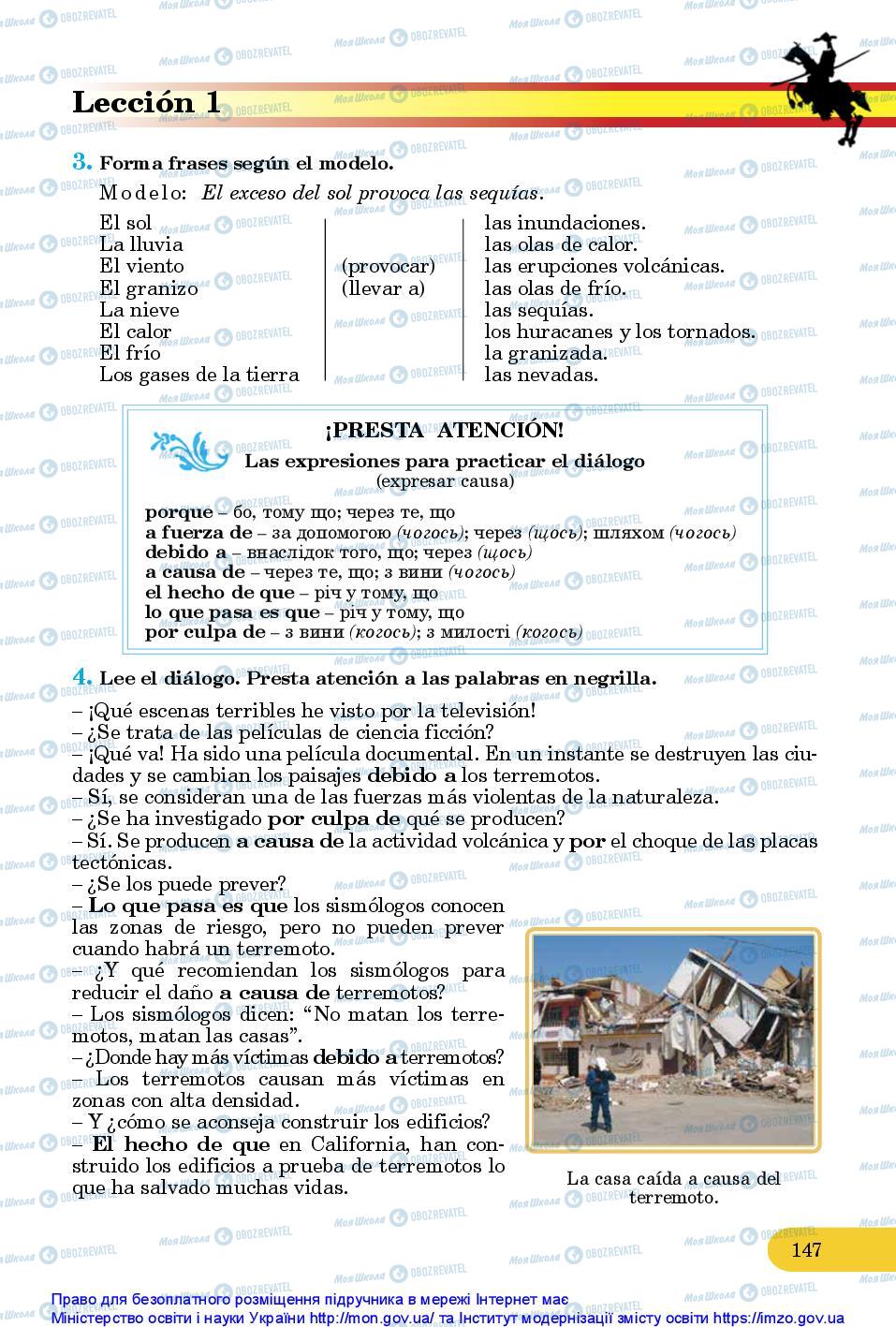 Підручники Іспанська мова 10 клас сторінка 147