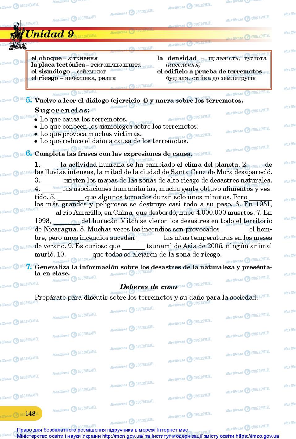 Підручники Іспанська мова 10 клас сторінка 148