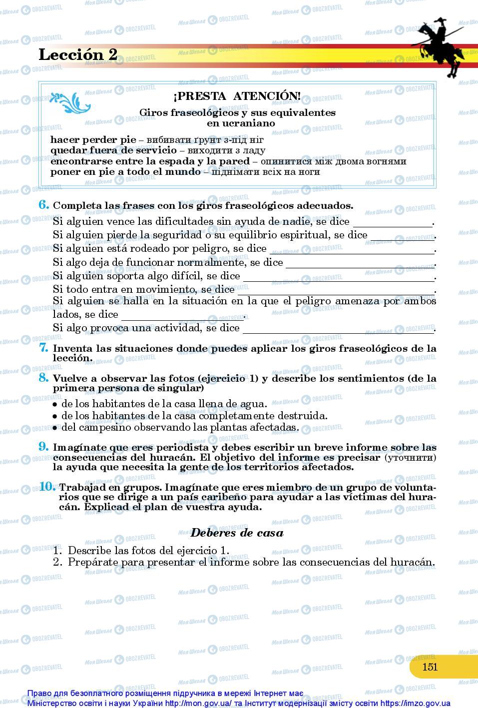 Підручники Іспанська мова 10 клас сторінка 151
