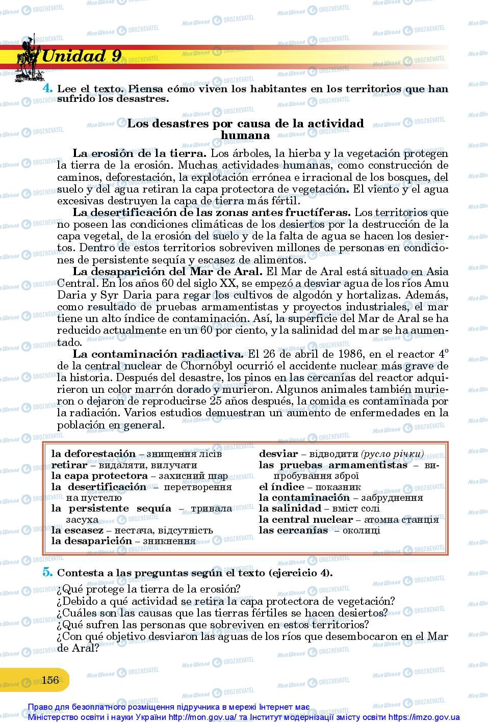 Підручники Іспанська мова 10 клас сторінка 156
