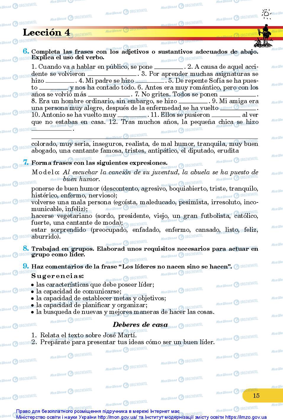 Підручники Іспанська мова 10 клас сторінка 15