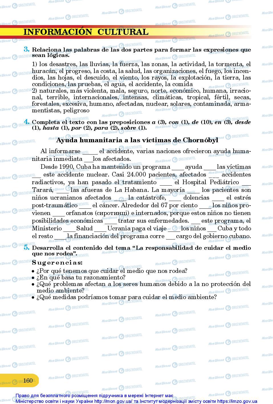Підручники Іспанська мова 10 клас сторінка 160