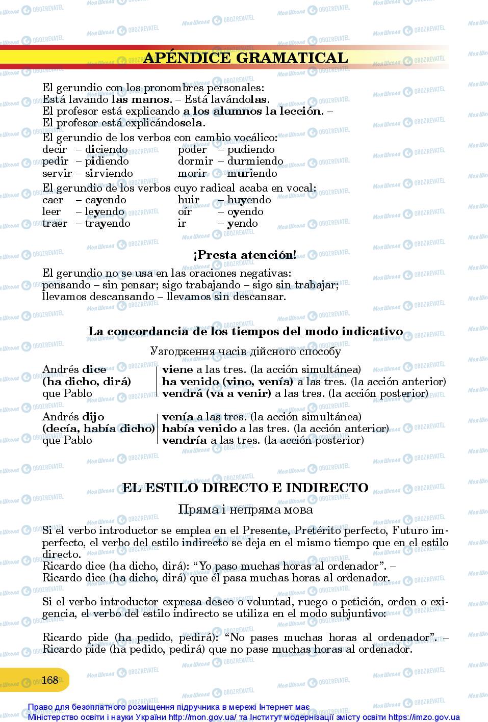 Підручники Іспанська мова 10 клас сторінка 168