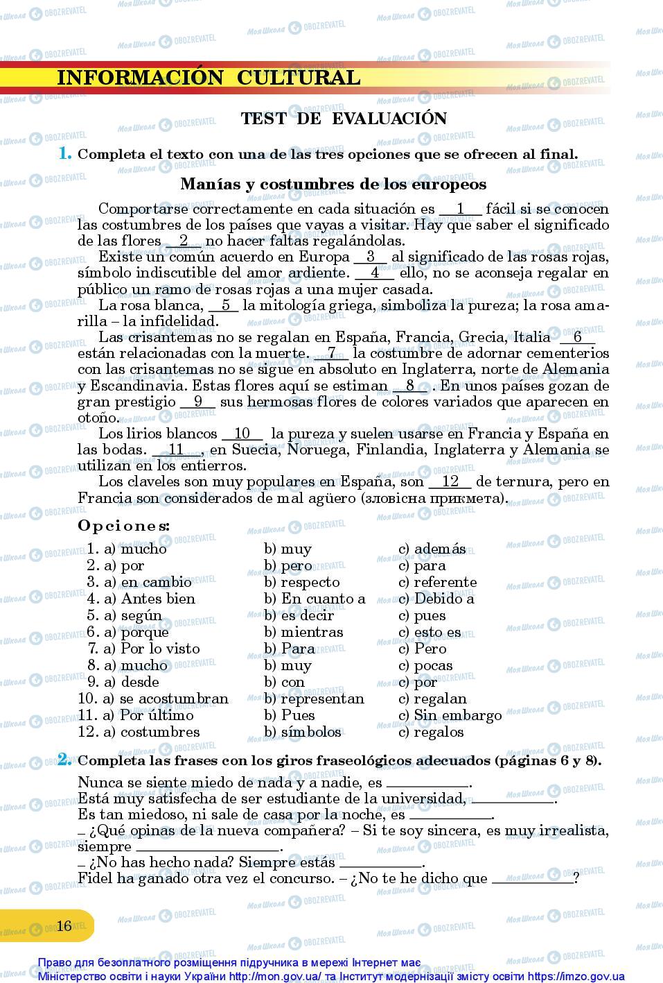 Підручники Іспанська мова 10 клас сторінка 16