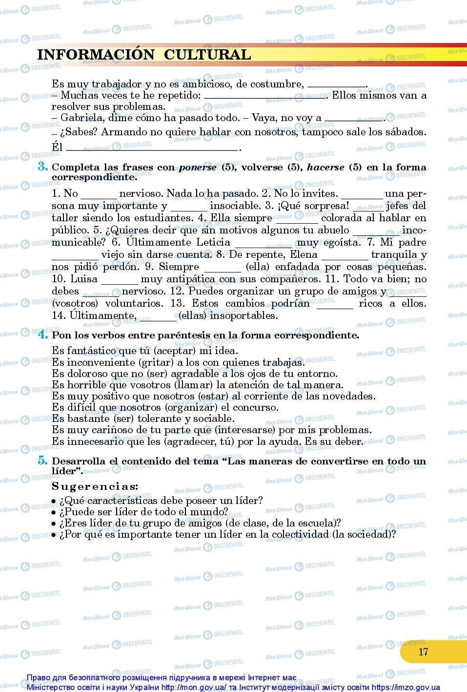 Підручники Іспанська мова 10 клас сторінка 17